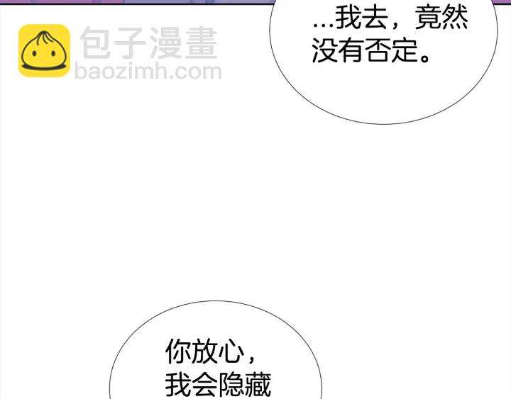 《宇宙的星星》第42话 直播中的意外 第48页