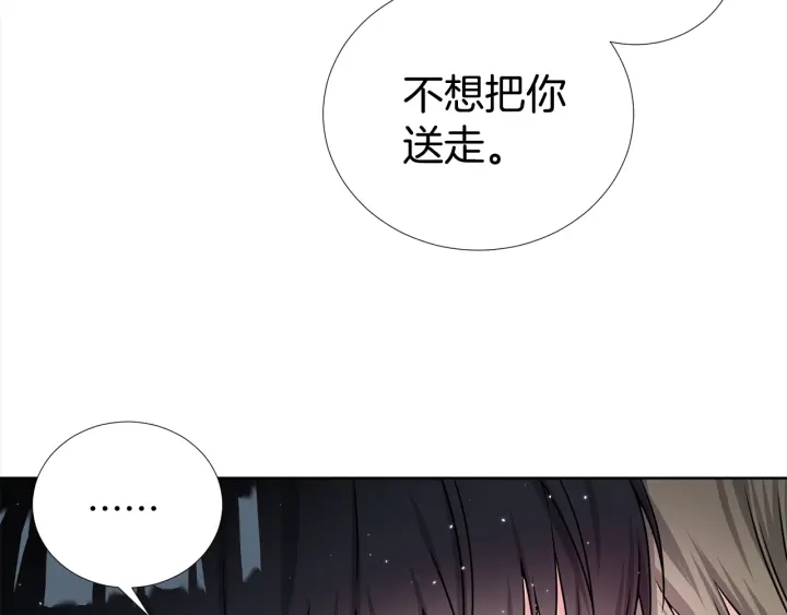 《宇宙的星星》第40话 护崽 第24页
