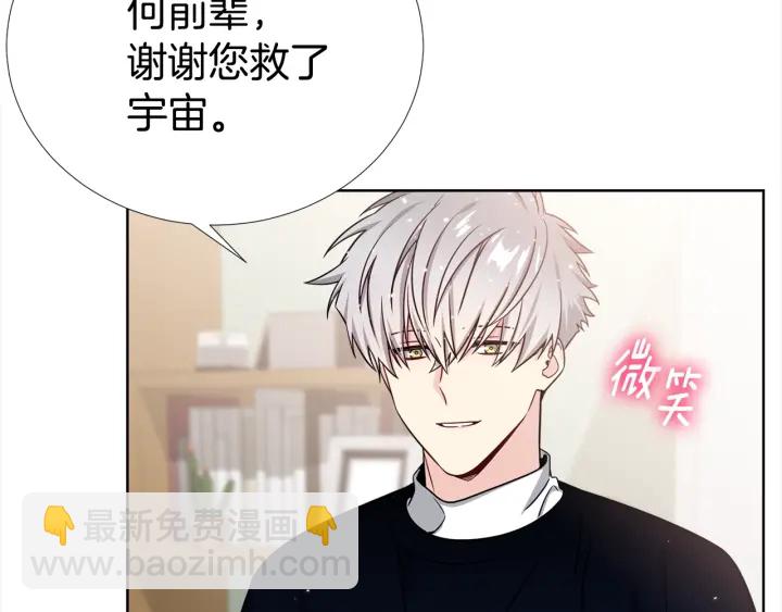 《宇宙的星星》第40话 护崽 第31页