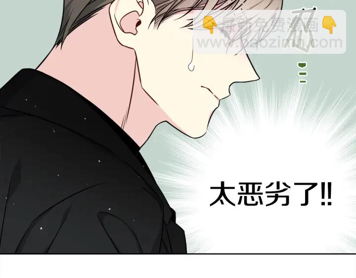 《宇宙的星星》第40话 护崽 第38页
