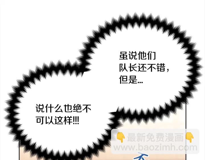 《宇宙的星星》第40话 护崽 第47页