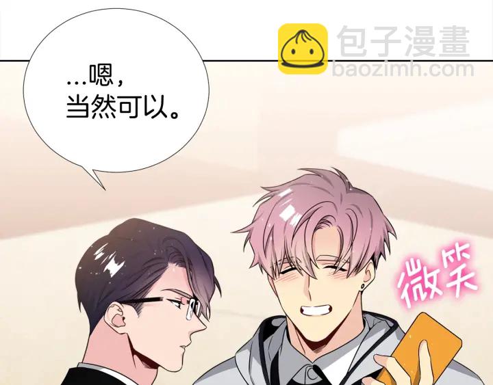 《宇宙的星星》第46话 你我的羁绊 第10页
