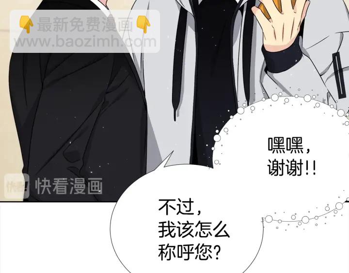 《宇宙的星星》第46话 你我的羁绊 第11页
