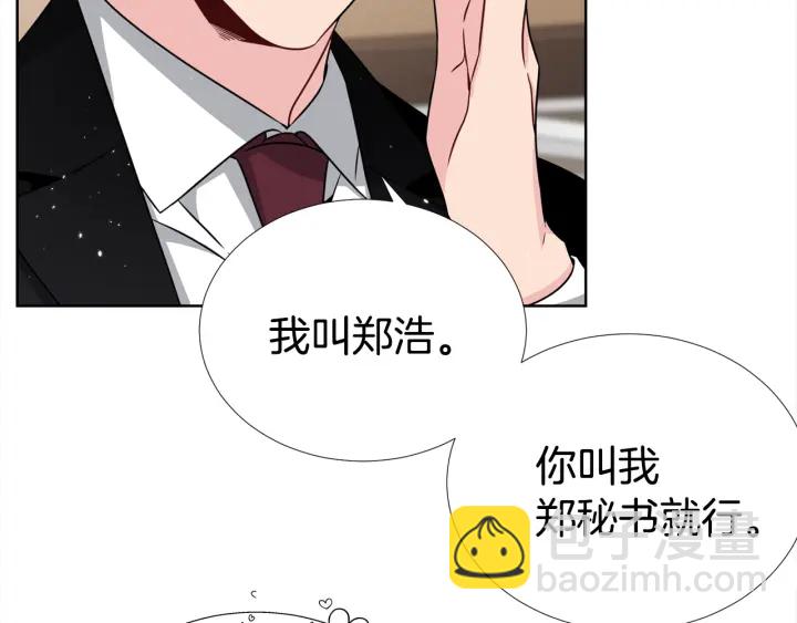 《宇宙的星星》第46话 你我的羁绊 第14页