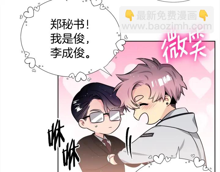 《宇宙的星星》第46话 你我的羁绊 第15页