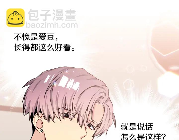 《宇宙的星星》第46话 你我的羁绊 第17页