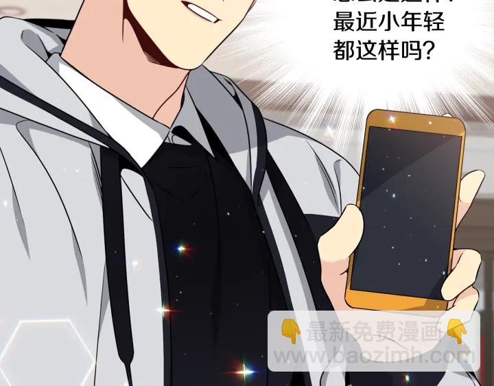 《宇宙的星星》第46话 你我的羁绊 第18页