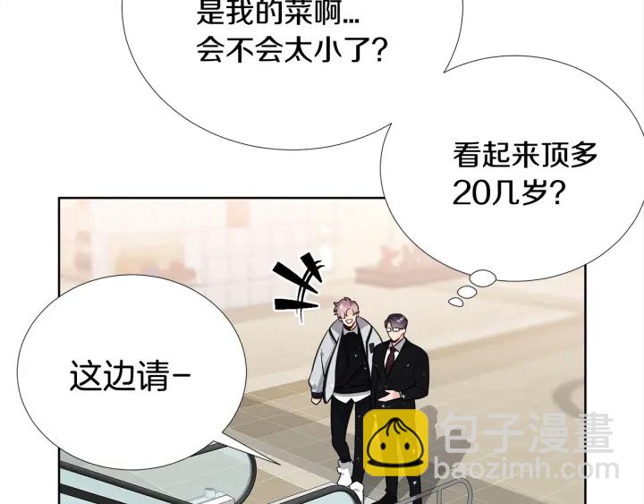 《宇宙的星星》第46话 你我的羁绊 第20页