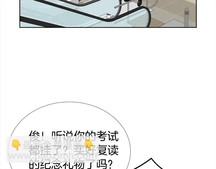 《宇宙的星星》第46话 你我的羁绊 第21页