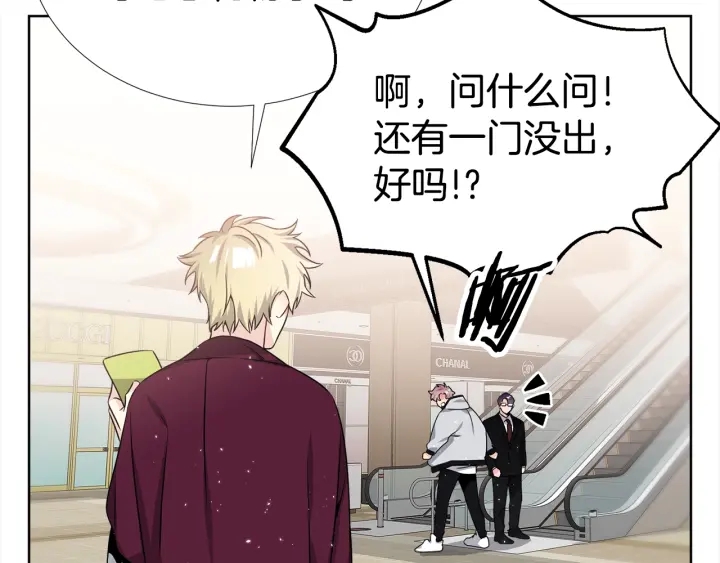 《宇宙的星星》第46话 你我的羁绊 第22页