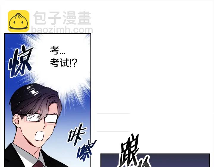 《宇宙的星星》第46话 你我的羁绊 第24页