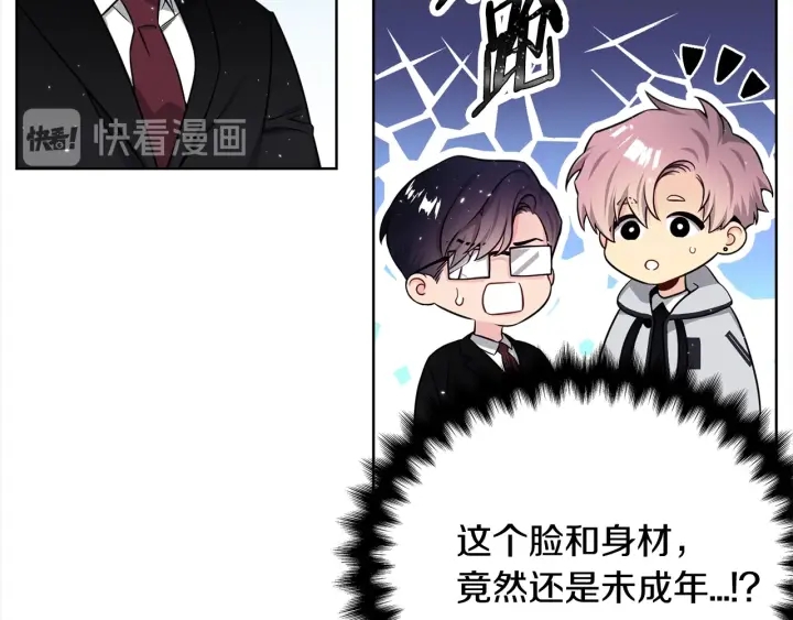 《宇宙的星星》第46话 你我的羁绊 第25页