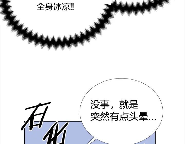 《宇宙的星星》第46话 你我的羁绊 第30页