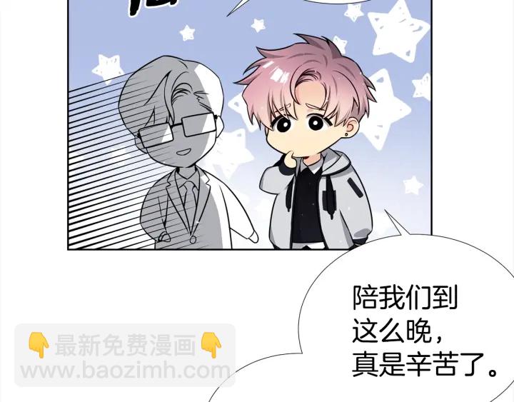 《宇宙的星星》第46话 你我的羁绊 第31页