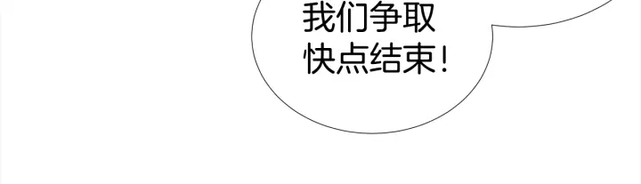《宇宙的星星》第46话 你我的羁绊 第32页
