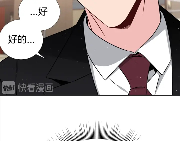 《宇宙的星星》第46话 你我的羁绊 第34页