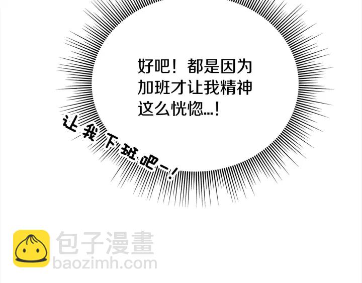 《宇宙的星星》第46话 你我的羁绊 第35页