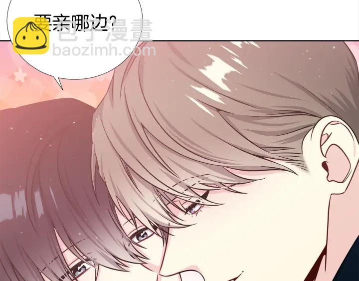 《宇宙的星星》第46话 你我的羁绊 第44页