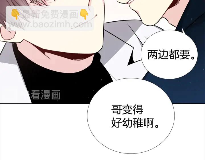 《宇宙的星星》第46话 你我的羁绊 第45页