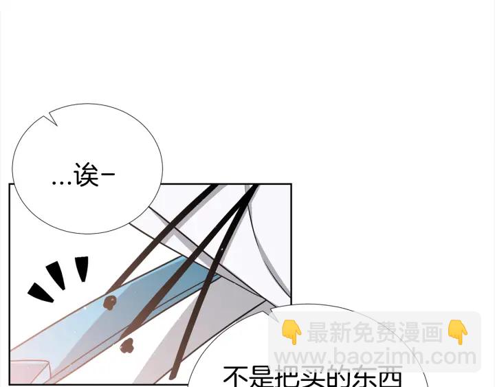 《宇宙的星星》第46话 你我的羁绊 第46页