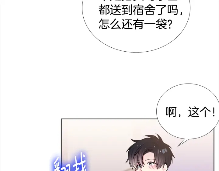 《宇宙的星星》第46话 你我的羁绊 第47页