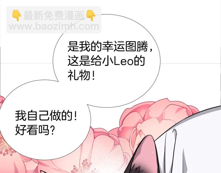 《宇宙的星星》第46话 你我的羁绊 第49页