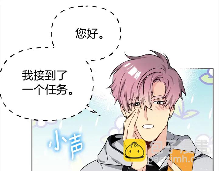 《宇宙的星星》第46话 你我的羁绊 第6页