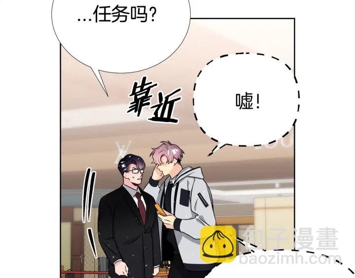 《宇宙的星星》第46话 你我的羁绊 第8页