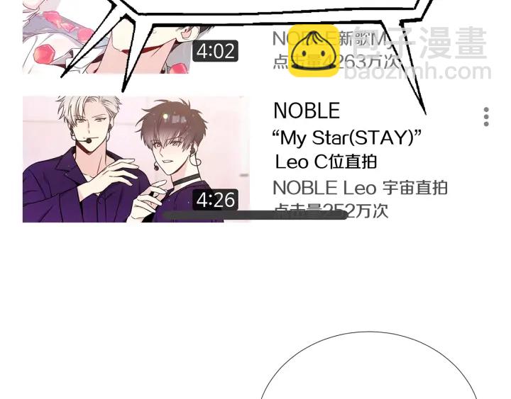 《宇宙的星星》第44话 咆哮李渡 第10页