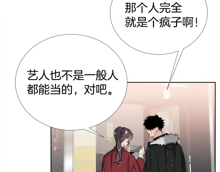 《宇宙的星星》第44话 咆哮李渡 第11页