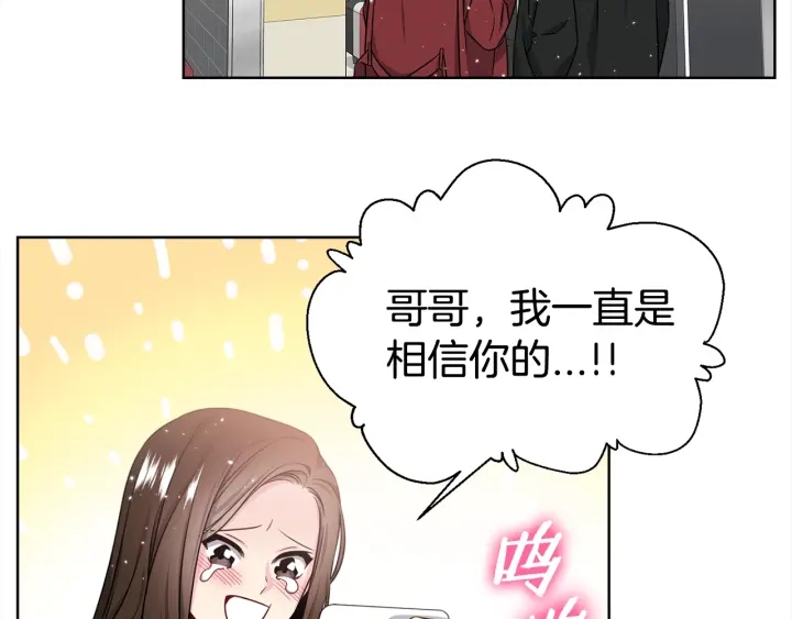 《宇宙的星星》第44话 咆哮李渡 第12页