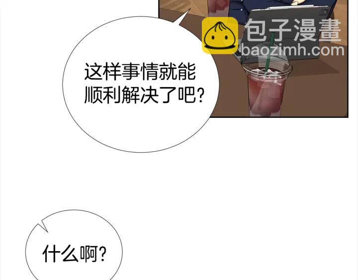 《宇宙的星星》第44话 咆哮李渡 第17页