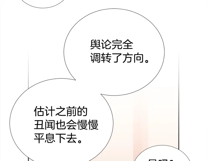 《宇宙的星星》第44话 咆哮李渡 第18页