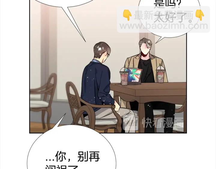 《宇宙的星星》第44话 咆哮李渡 第19页