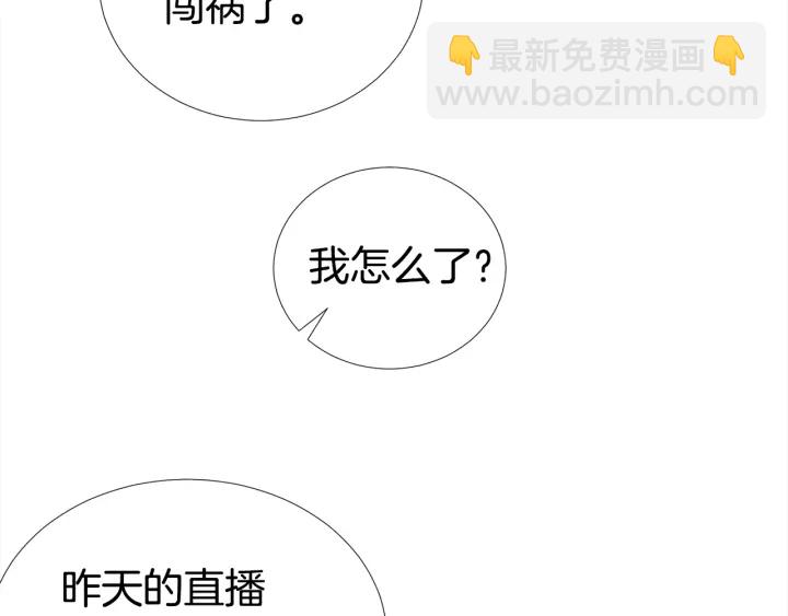 《宇宙的星星》第44话 咆哮李渡 第20页
