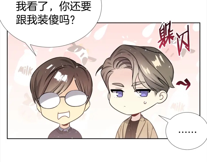 《宇宙的星星》第44话 咆哮李渡 第21页