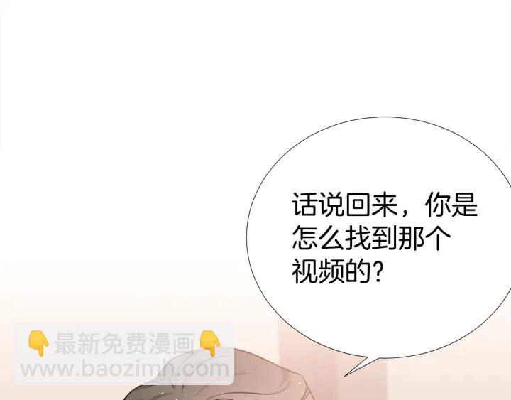 《宇宙的星星》第44话 咆哮李渡 第22页