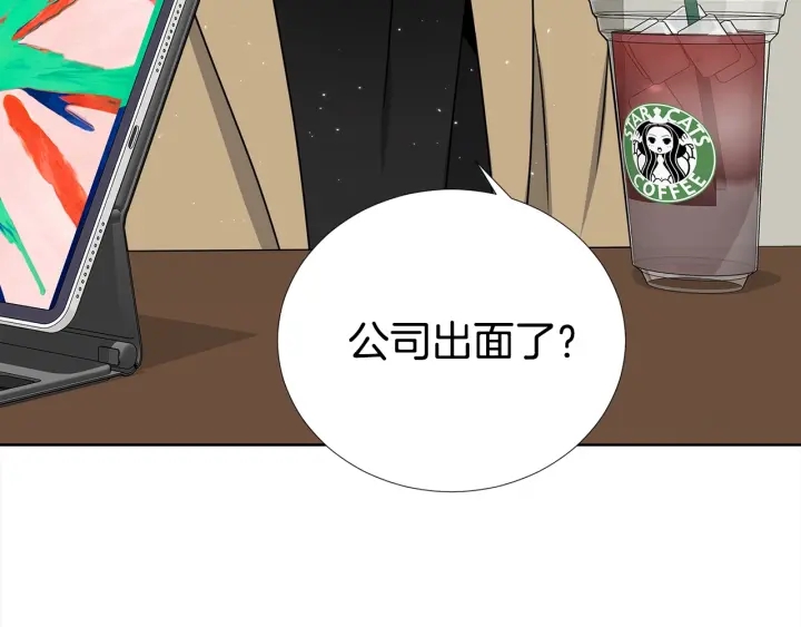 《宇宙的星星》第44话 咆哮李渡 第24页