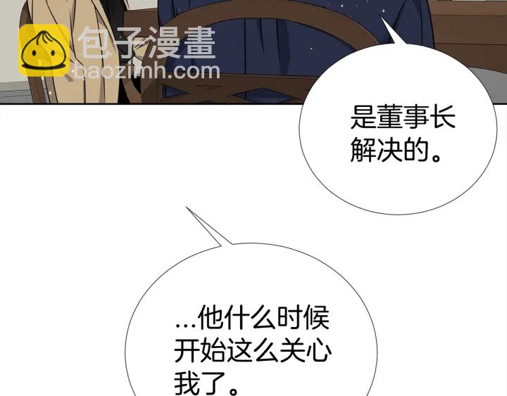 《宇宙的星星》第44话 咆哮李渡 第26页
