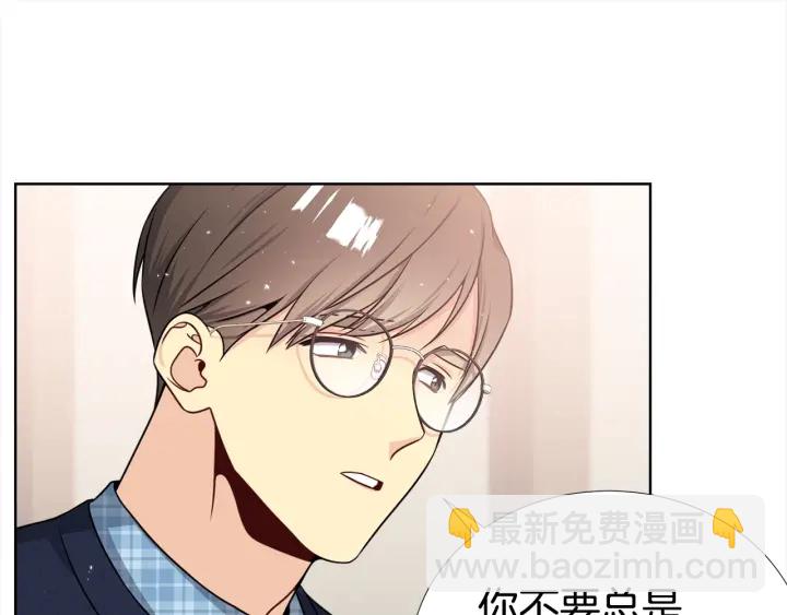 《宇宙的星星》第44话 咆哮李渡 第28页