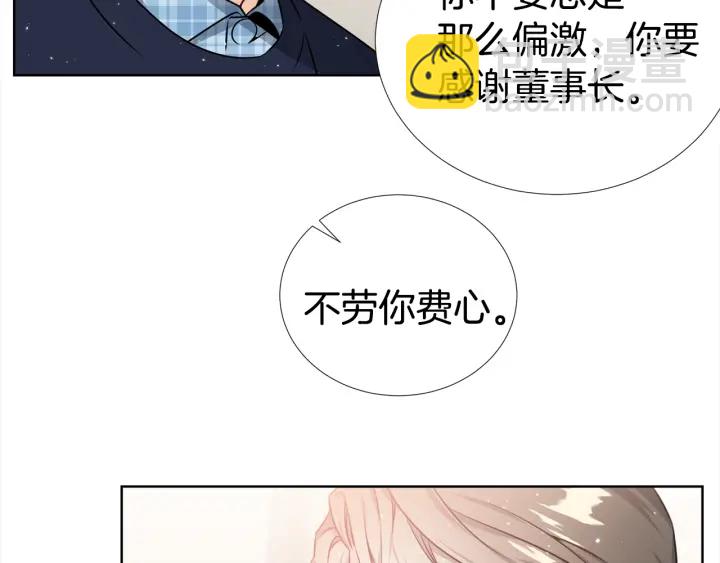 《宇宙的星星》第44话 咆哮李渡 第29页