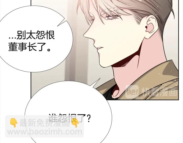 《宇宙的星星》第44话 咆哮李渡 第30页