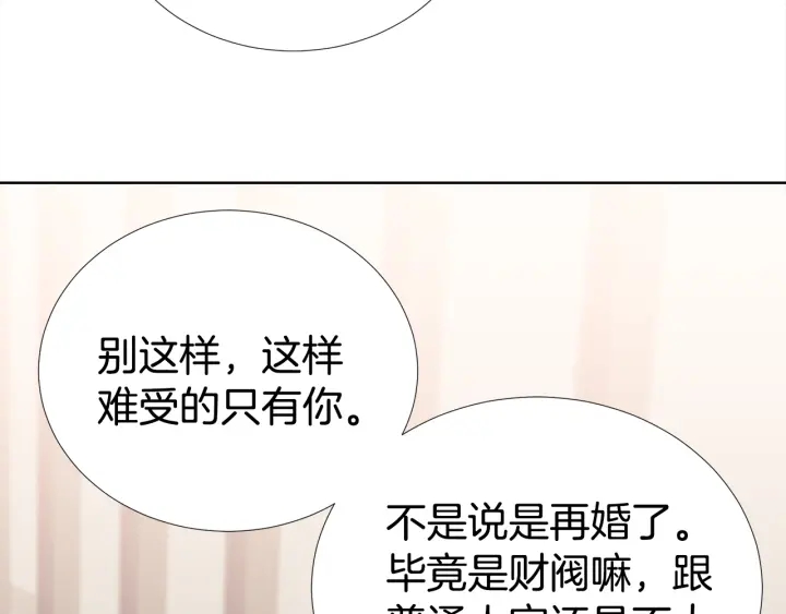 《宇宙的星星》第44话 咆哮李渡 第31页
