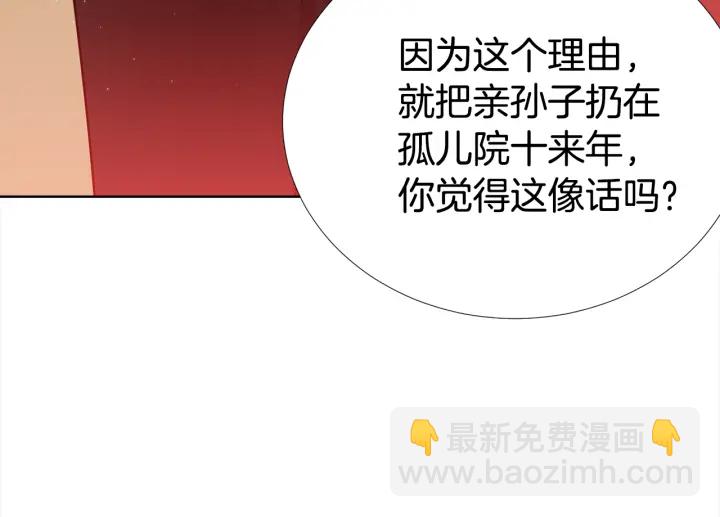 《宇宙的星星》第44话 咆哮李渡 第35页