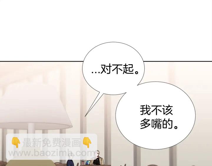 《宇宙的星星》第44话 咆哮李渡 第36页