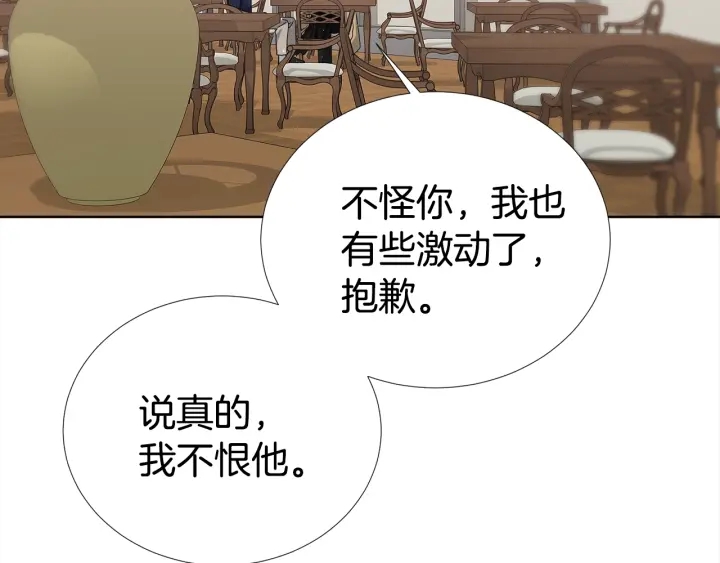 《宇宙的星星》第44话 咆哮李渡 第37页