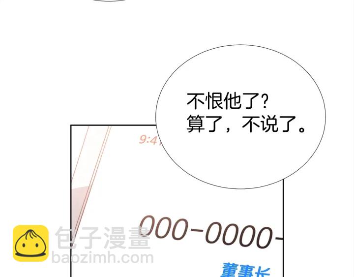《宇宙的星星》第44话 咆哮李渡 第38页