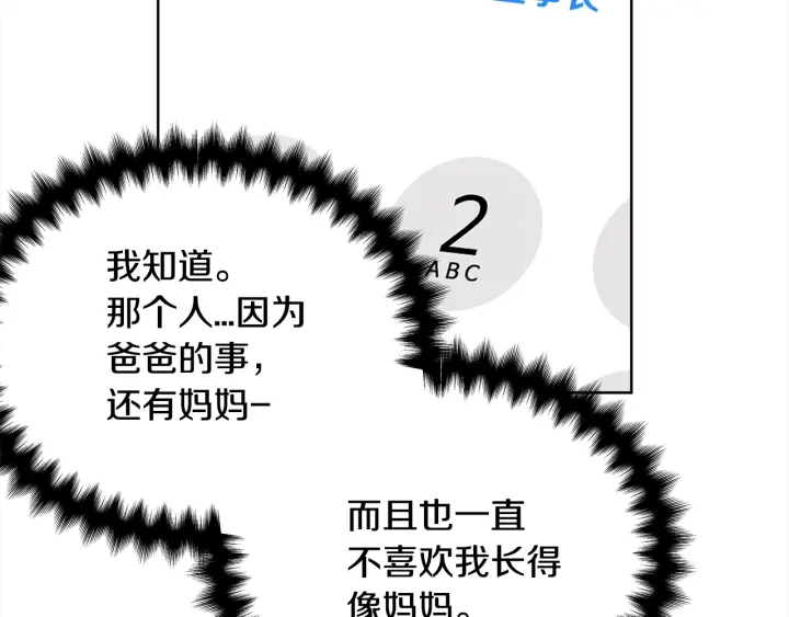 《宇宙的星星》第44话 咆哮李渡 第39页