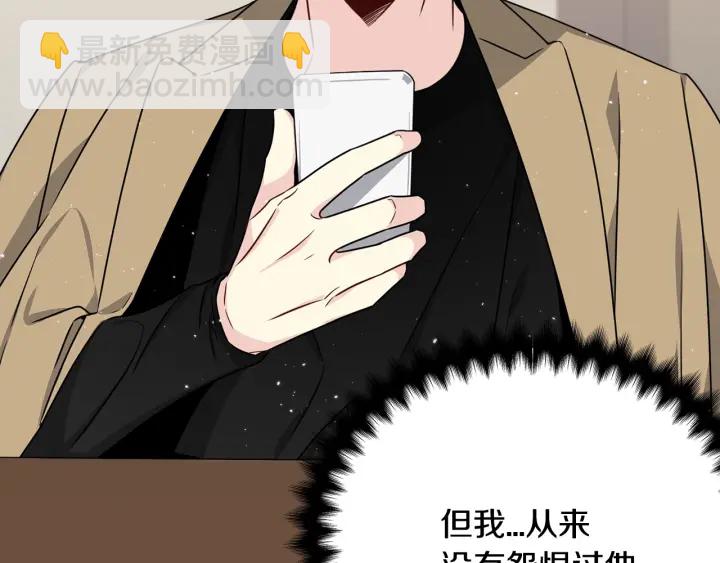 《宇宙的星星》第44话 咆哮李渡 第41页