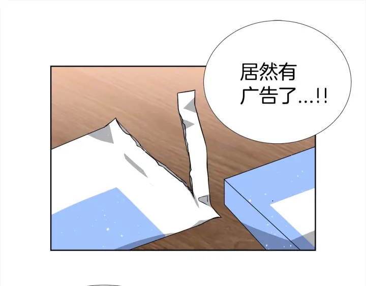 《宇宙的星星》第44话 咆哮李渡 第44页